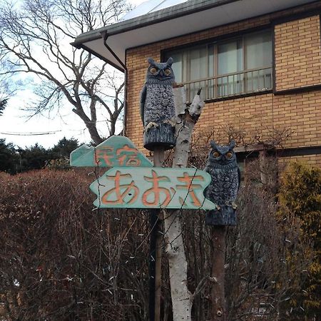 Minshuku Aoki Otel Karuizawa Dış mekan fotoğraf